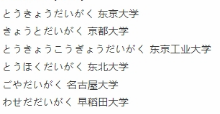 北京東方紅學(xué)校中日國際班項(xiàng)目介紹
