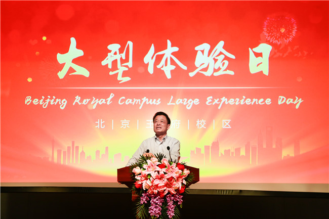 那一天，你們是這樣認(rèn)識(shí)王府學(xué)校的|王府校區(qū)大型體驗(yàn)日