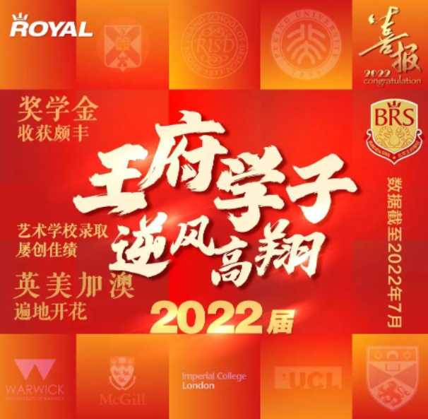 北京王府學校辦學都有哪些特色和優勢？