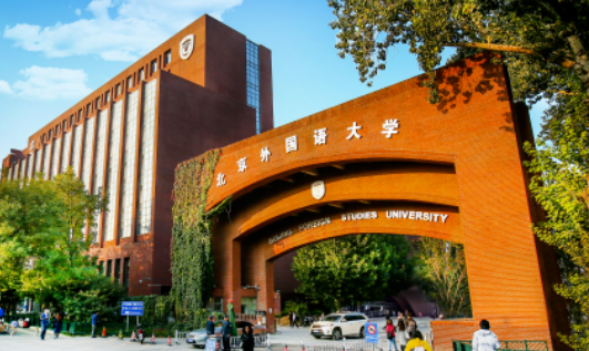 北京外國語大學國際課程中心2023年招生信息