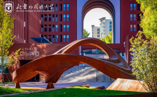 北京外國語大學國際課程中心2024年招生要求是什么？