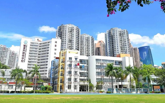 深圳市福景外國語學(xué)校2023高中招生簡章