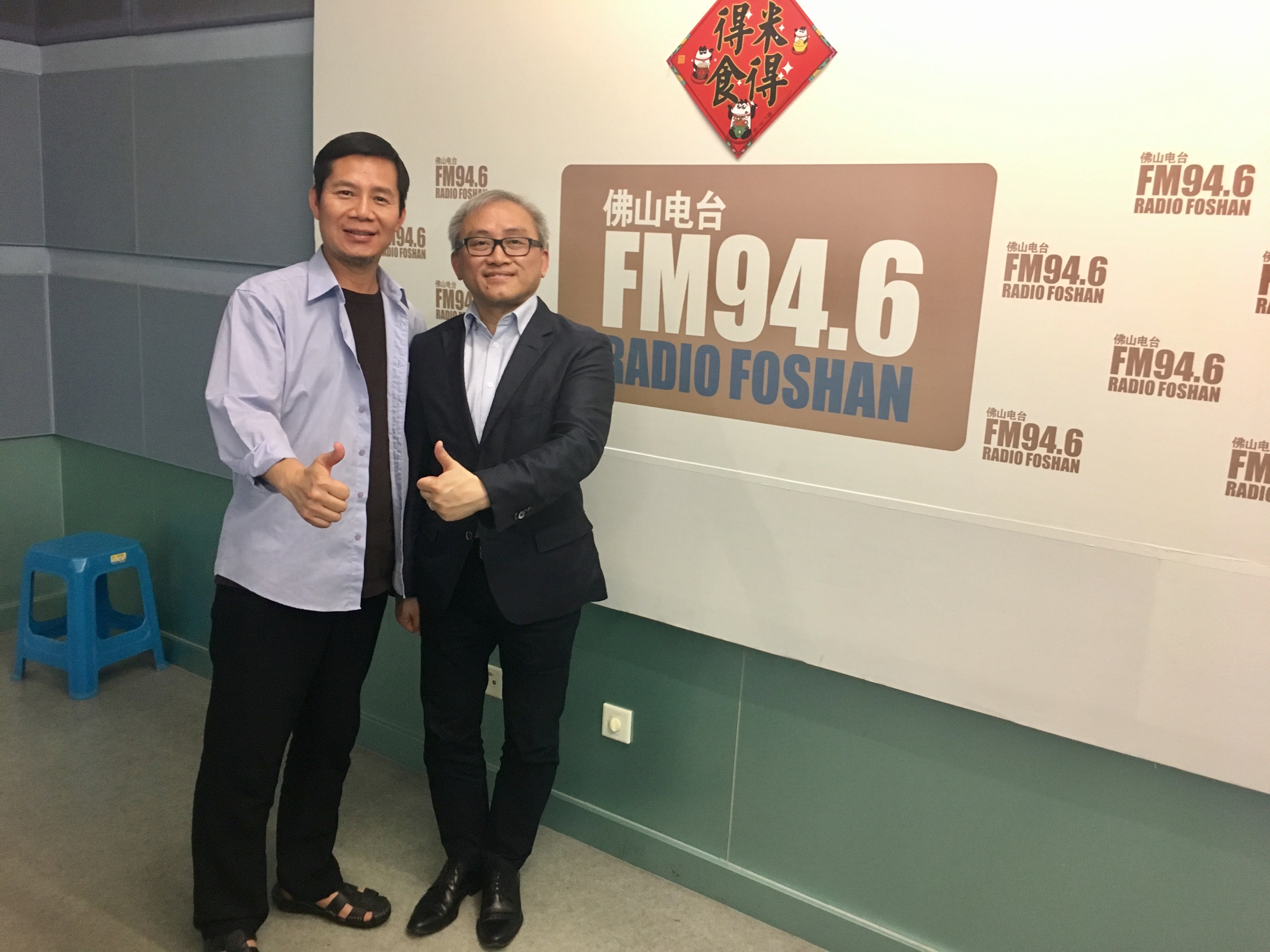 尊科國際教育行政總裁郭天鳴先生應(yīng)邀做客佛山電臺《講東講西講東西》節(jié)目