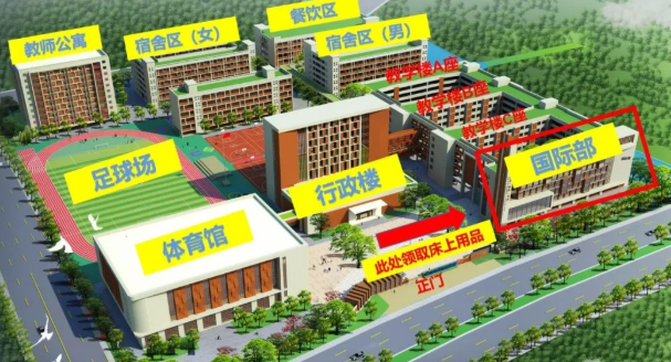 佛山市外國語學(xué)校2022級新生入學(xué)須知
