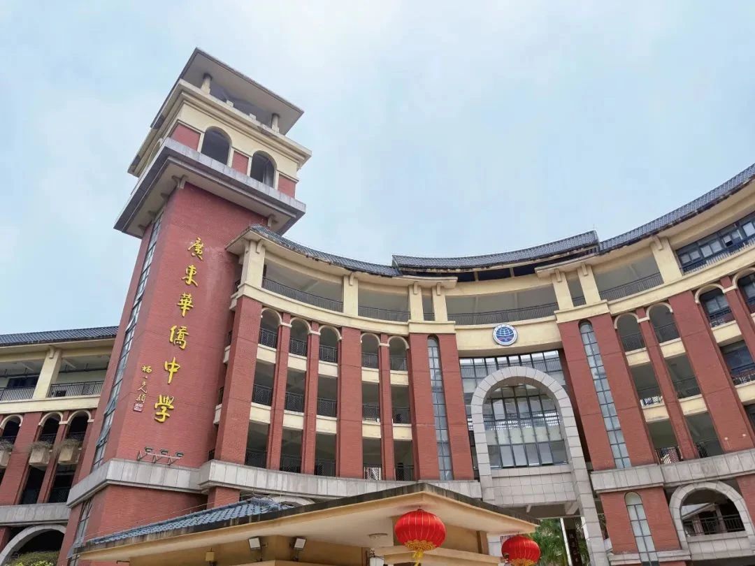 2025年廣東華僑中學(xué)國際部招生簡章來啦