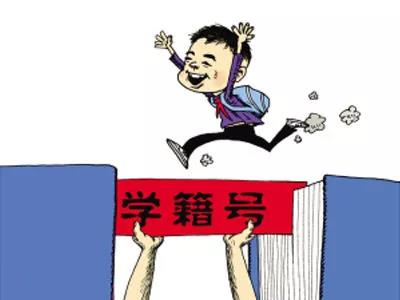 如果讀了國(guó)際學(xué)校，孩子的學(xué)籍該怎么辦？