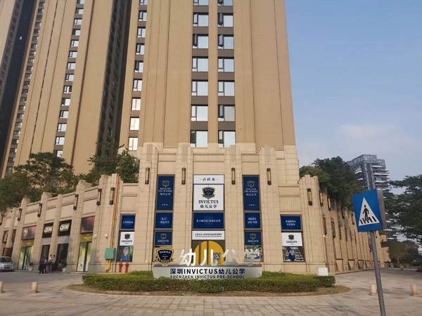 深圳這些雙語學校值得選擇，入讀時千萬注意這些！