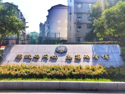 wlsa上海學(xué)校招生考試預(yù)約中