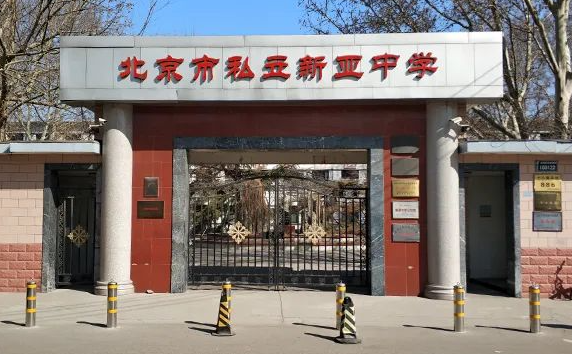 北京朝陽區(qū)正源新亞學(xué)校2023年招生計劃及學(xué)費