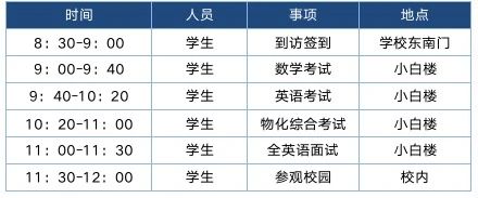 西交利物浦大學(xué)附屬學(xué)校國際部2024年秋季招生簡章！
