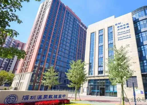 2025年深圳市漢開數理高中劍橋國際書院招生信息