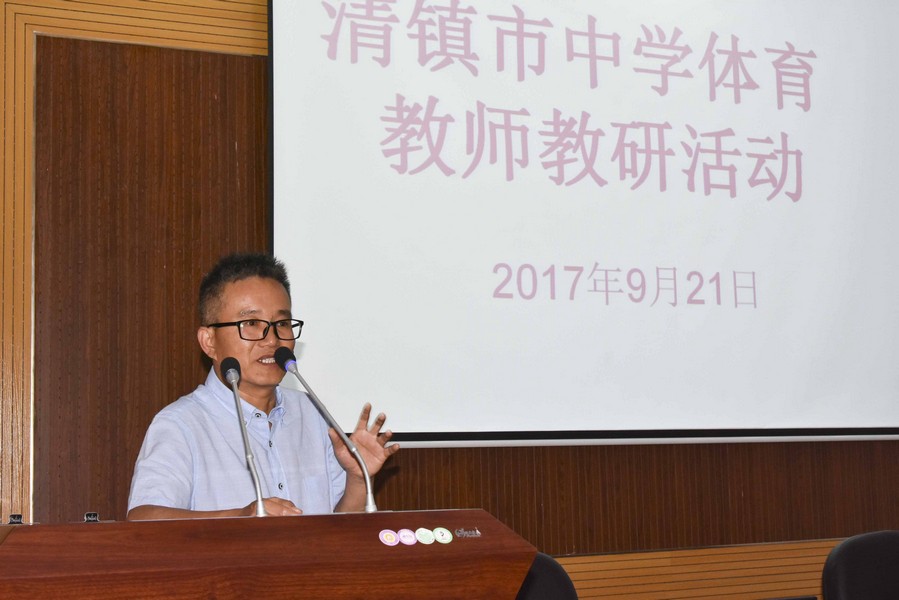清鎮市初中體育學科教研活動在我校開展
