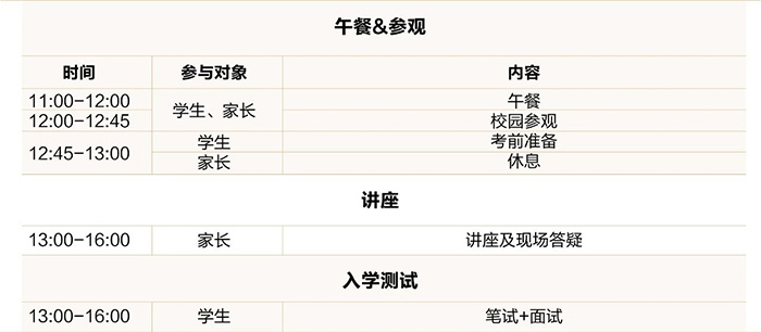2022年華二紫竹學(xué)院招生簡(jiǎn)章