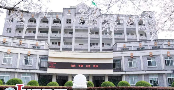 杭州師范大學(xué)附屬中學(xué)國(guó)際部