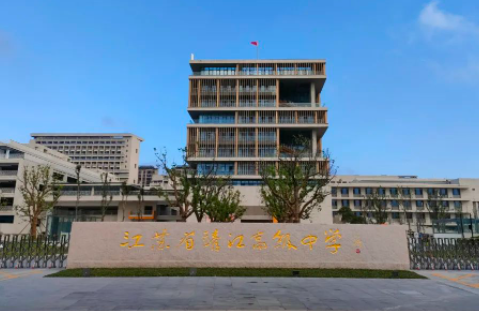 2023年江蘇省靖江高級(jí)中學(xué)國(guó)際部招生報(bào)名開(kāi)始了！