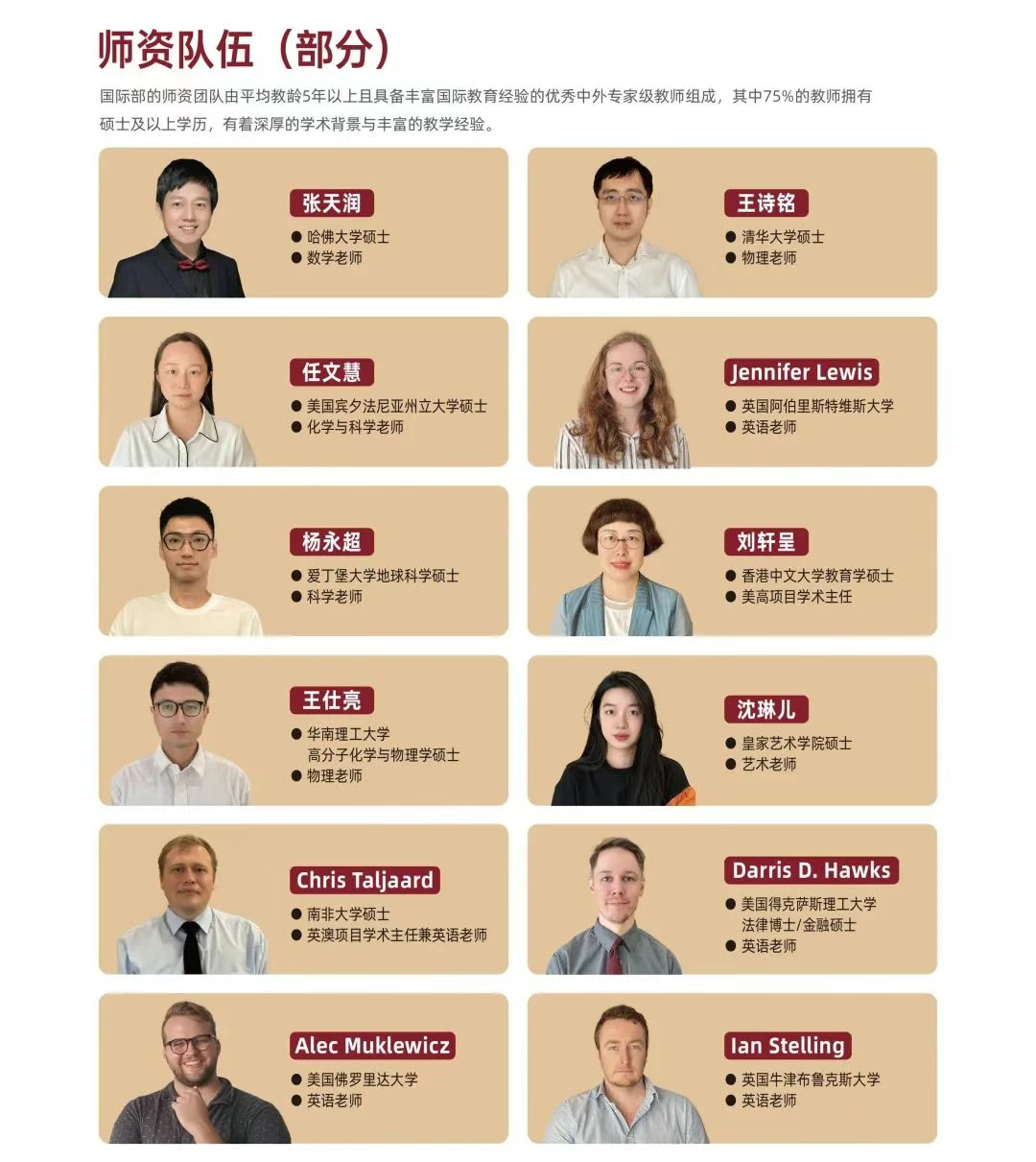 干貨！為什么選擇深圳市南山為明學(xué)校國際部？