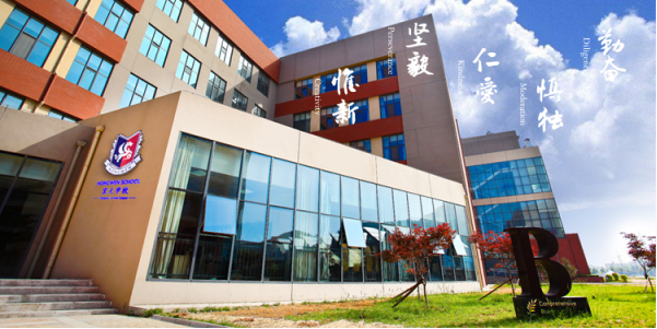 青島宏文國際學(xué)校學(xué)費(fèi)多少錢？