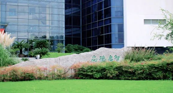 上海市民辦尚德實驗學?？荚嚳颇考皩W費標準