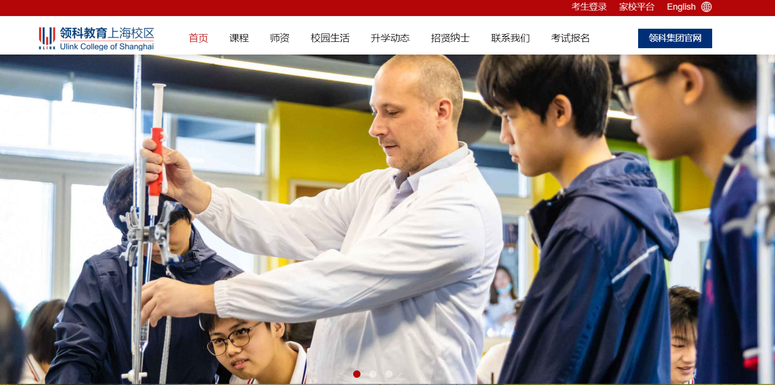 領科教育上海校區怎么樣？評價如何？