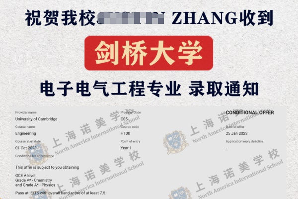 上海諾美學校2023屆畢業生收獲3枚劍橋大學Offer！