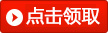 上海市平和雙語(yǔ)學(xué)校國(guó)際部入學(xué)條件，2018年招生簡(jiǎn)章