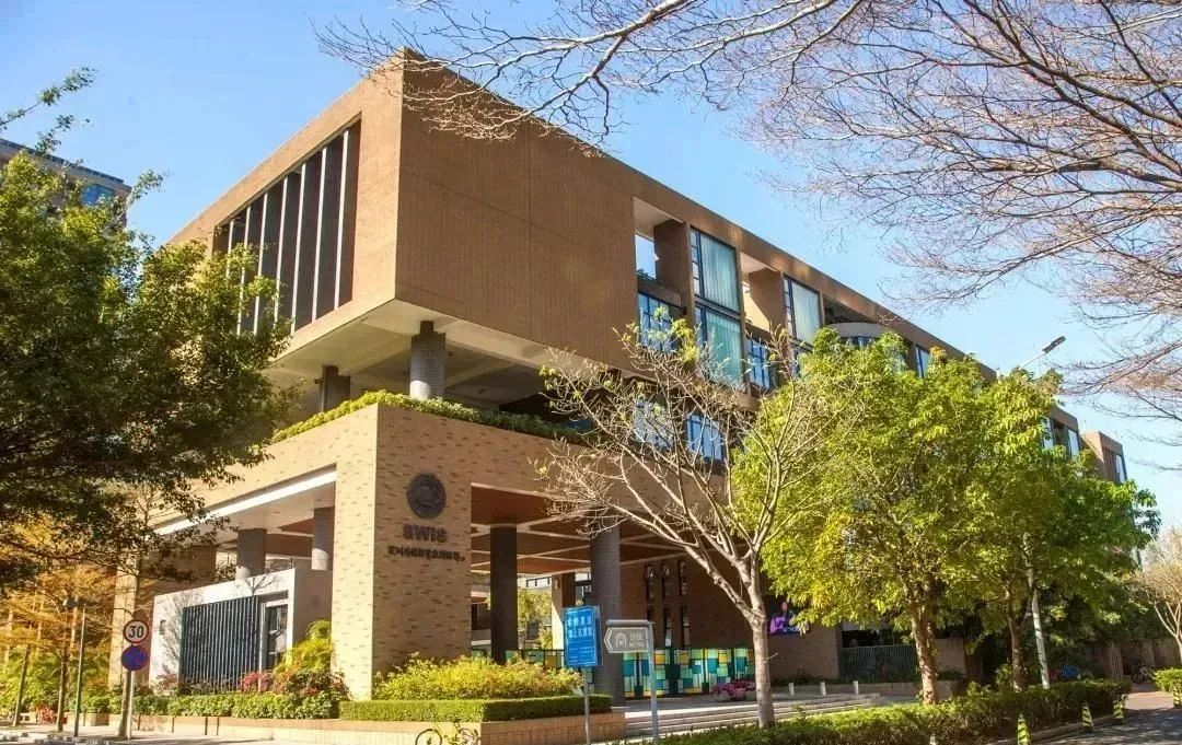 深圳外國語學校國際部