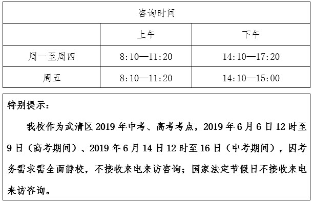  天津英華國(guó)際學(xué)校2019年七年級(jí)招生簡(jiǎn)章
