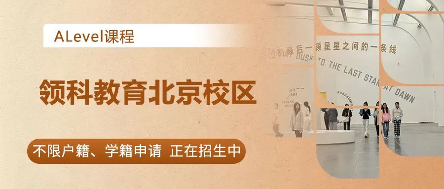 領(lǐng)科教育北京校區(qū)招生對(duì)象、入學(xué)考試、收費(fèi)標(biāo)準(zhǔn)