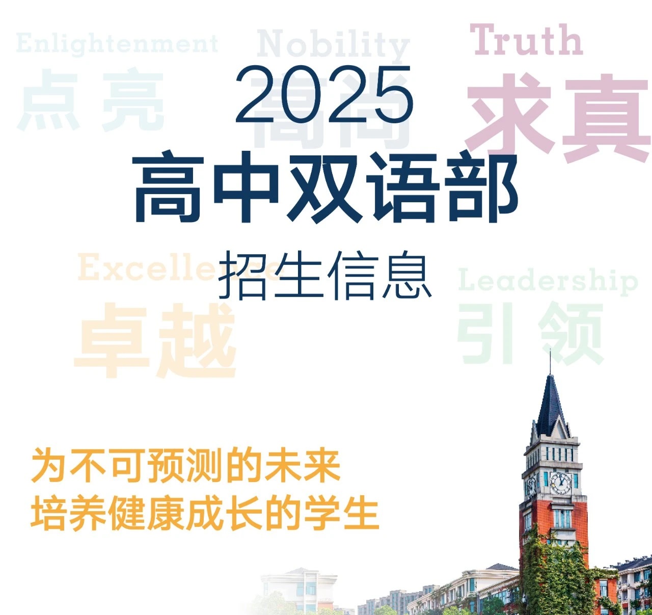 杭州英特外國語學校日語班2025年招生簡章！