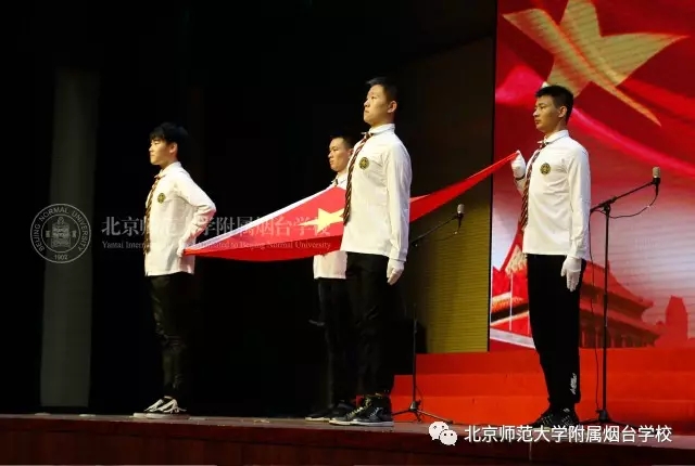 開學(xué)的行囊 應(yīng)帶上人生的理想——北師大附屬煙臺學(xué)校開學(xué)典禮圓滿禮成！