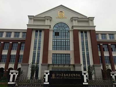 浙江義烏楓葉國(guó)際學(xué)校
