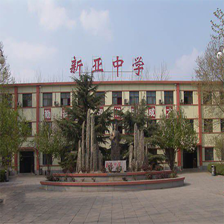 北京朝陽區新亞學校