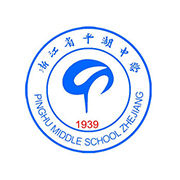 平湖中學(xué)-圣瑪麗國際部